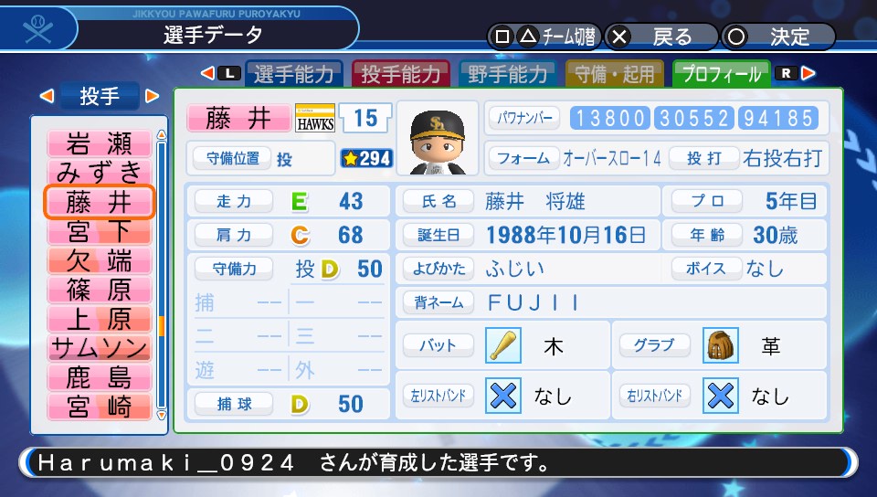 f:id:Harumaki_0924:20200529100152j:plain