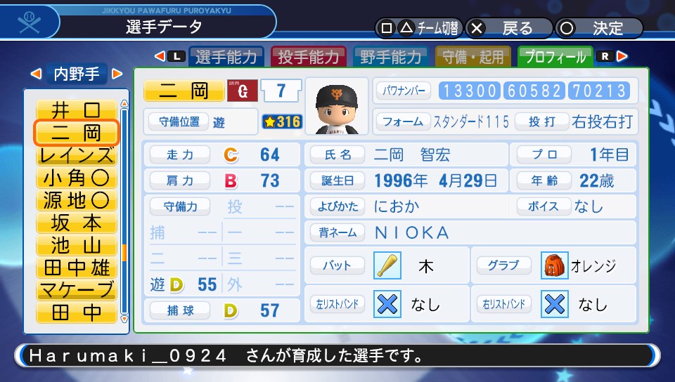 f:id:Harumaki_0924:20200529111400j:plain