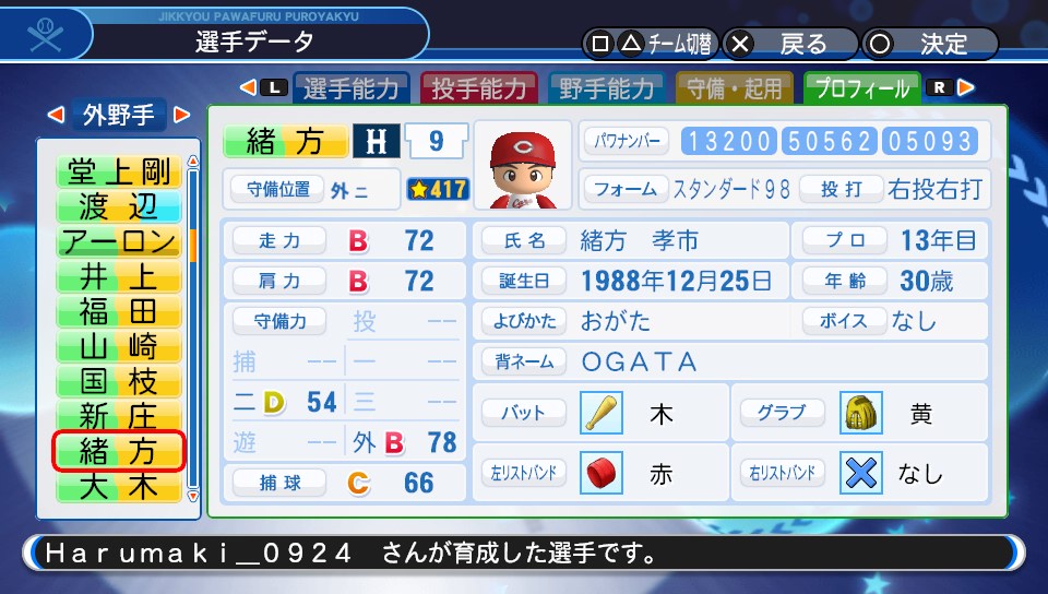 f:id:Harumaki_0924:20200529112500j:plain