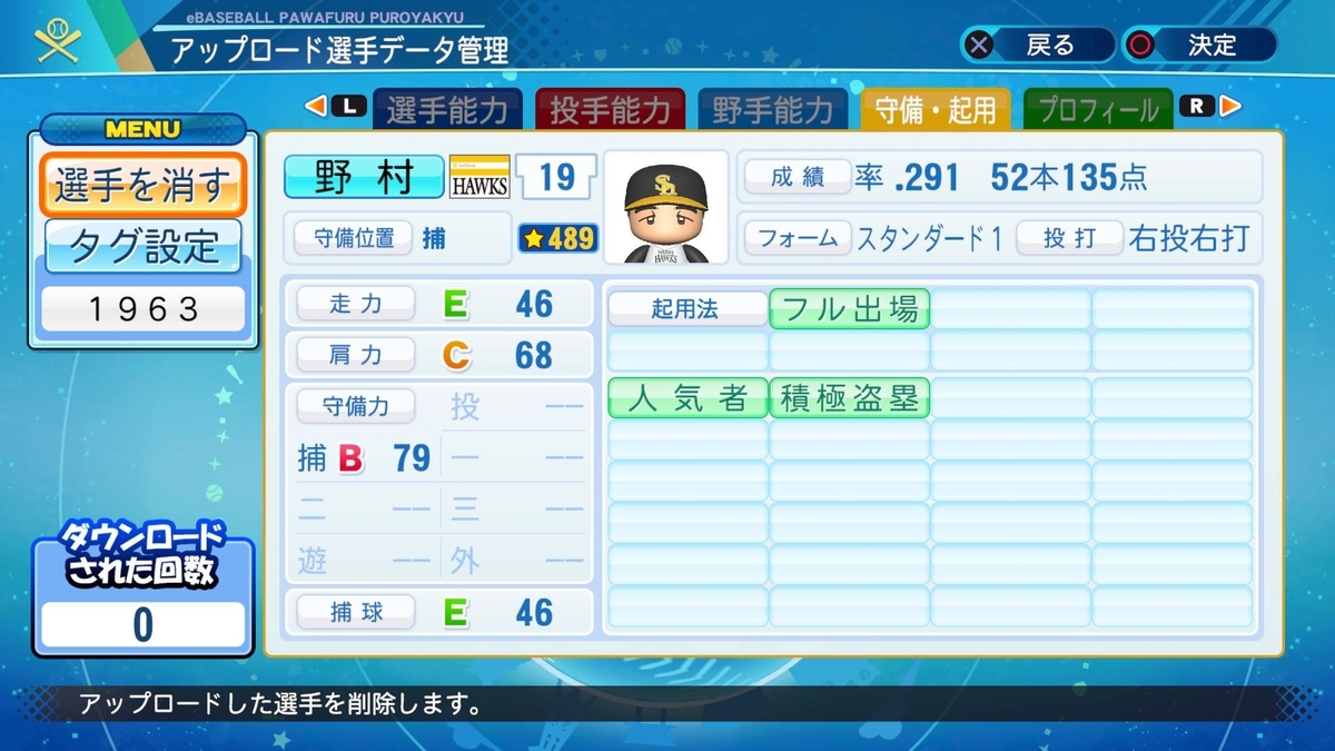 f:id:Harumaki_0924:20200720211831j:plain
