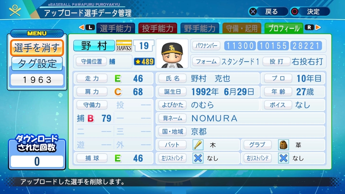 f:id:Harumaki_0924:20200720211834j:plain
