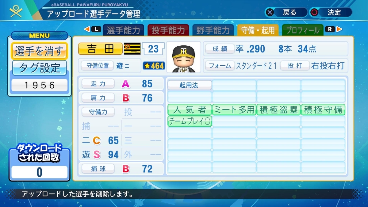 f:id:Harumaki_0924:20200722113747j:plain