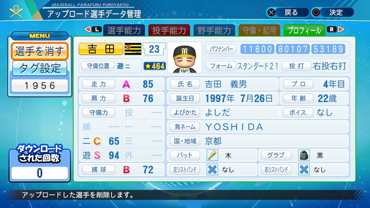f:id:Harumaki_0924:20200722113752j:plain