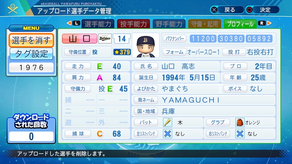 f:id:Harumaki_0924:20200730185446j:plain