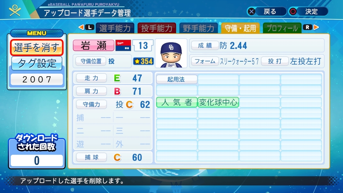 f:id:Harumaki_0924:20200812141302j:plain