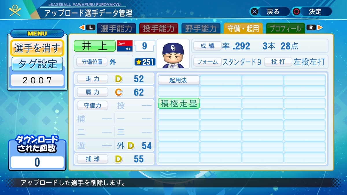 f:id:Harumaki_0924:20200812144400j:plain