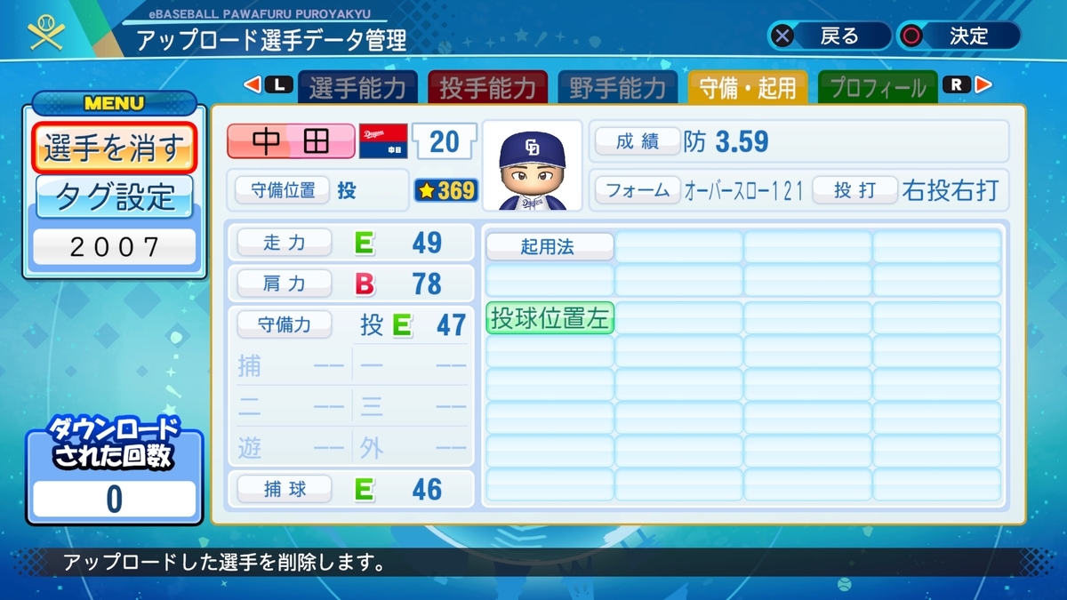 f:id:Harumaki_0924:20200815001001j:plain