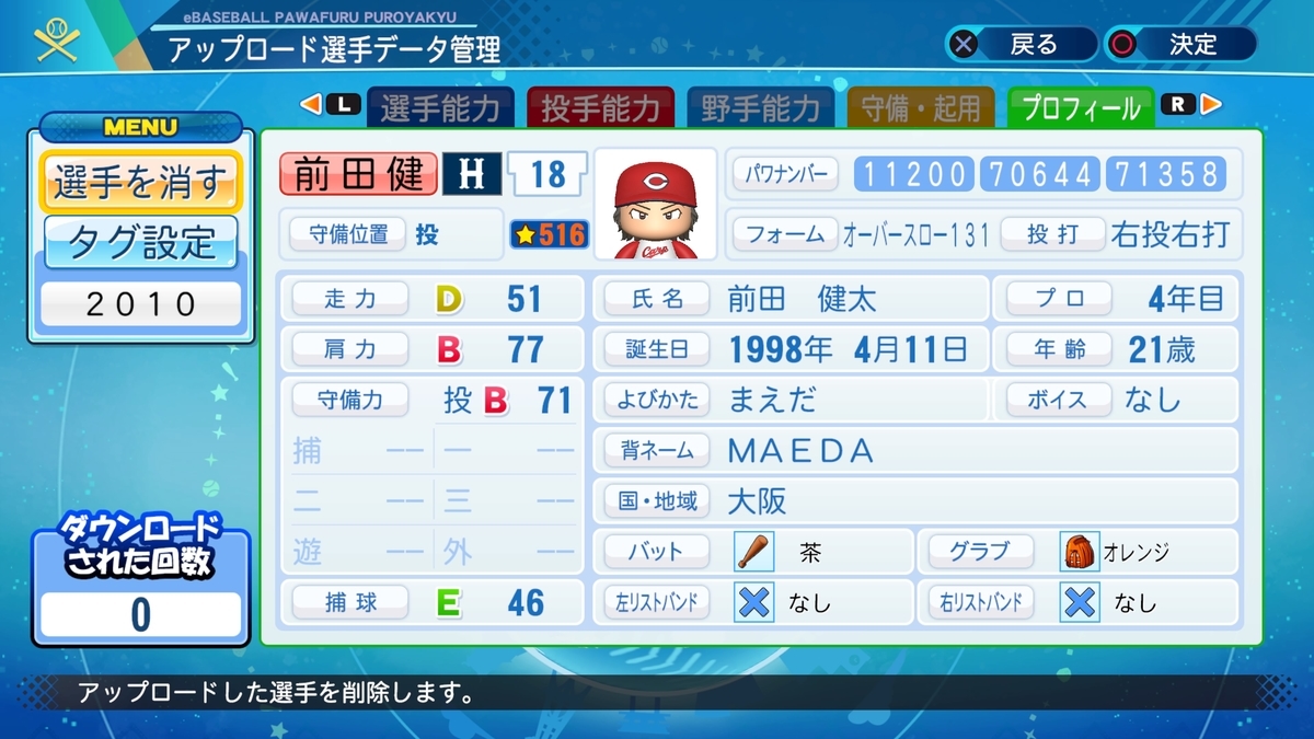 f:id:Harumaki_0924:20200824225632j:plain