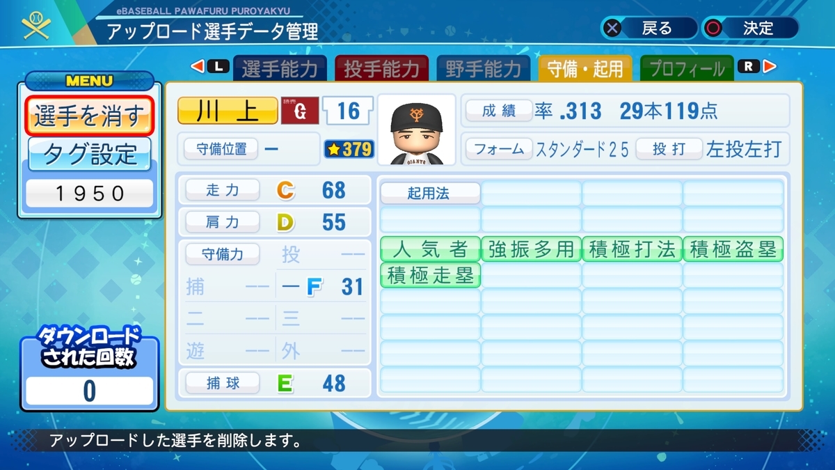 f:id:Harumaki_0924:20200904084208j:plain