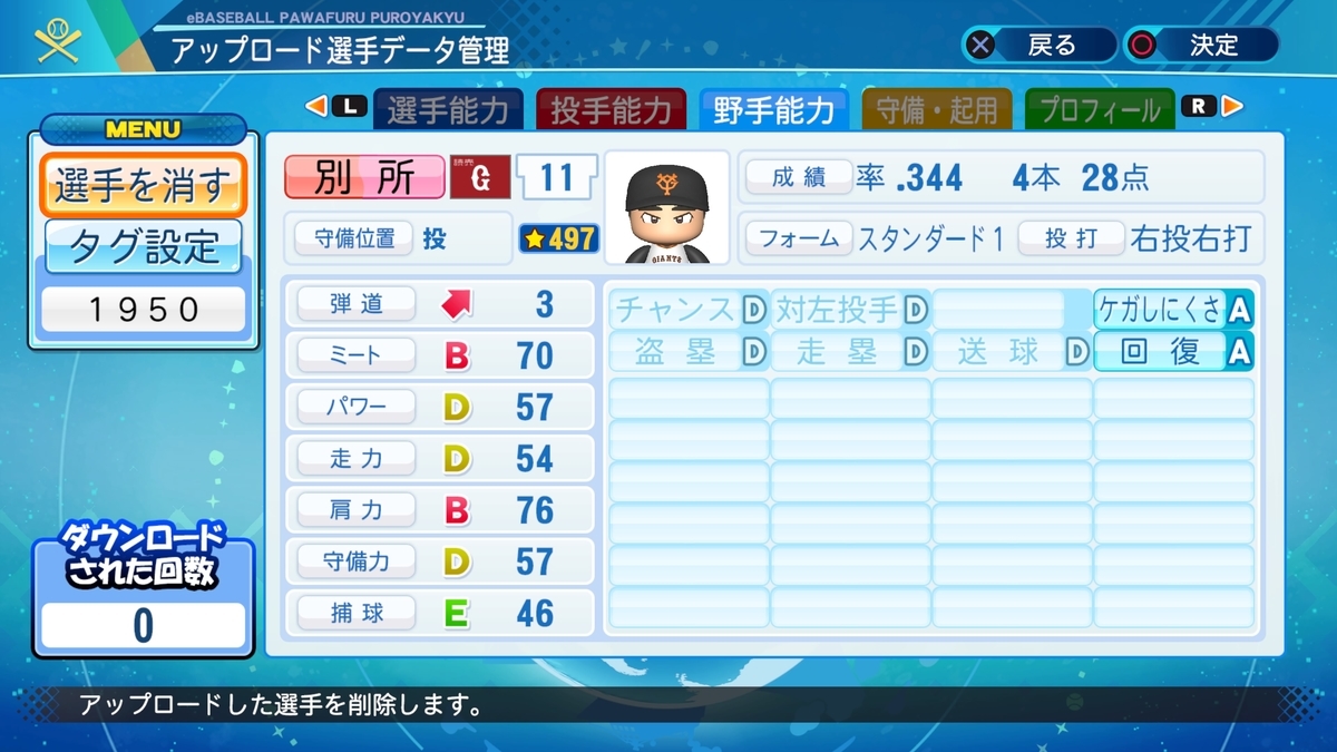 f:id:Harumaki_0924:20200909162442j:plain