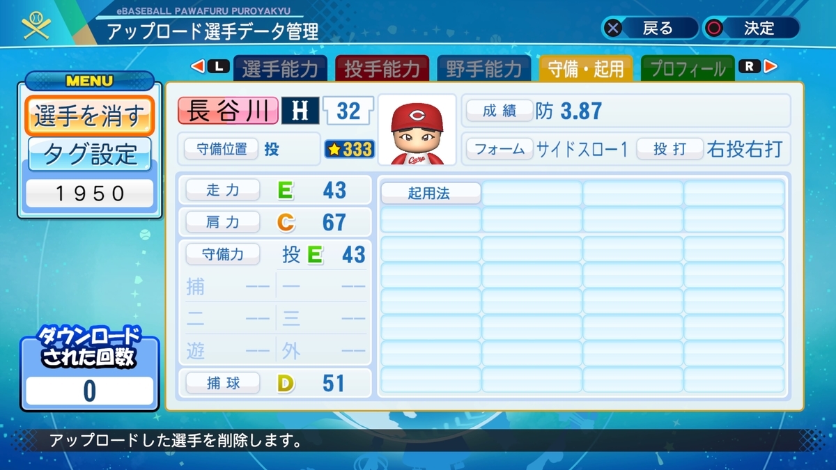 f:id:Harumaki_0924:20200909165527j:plain