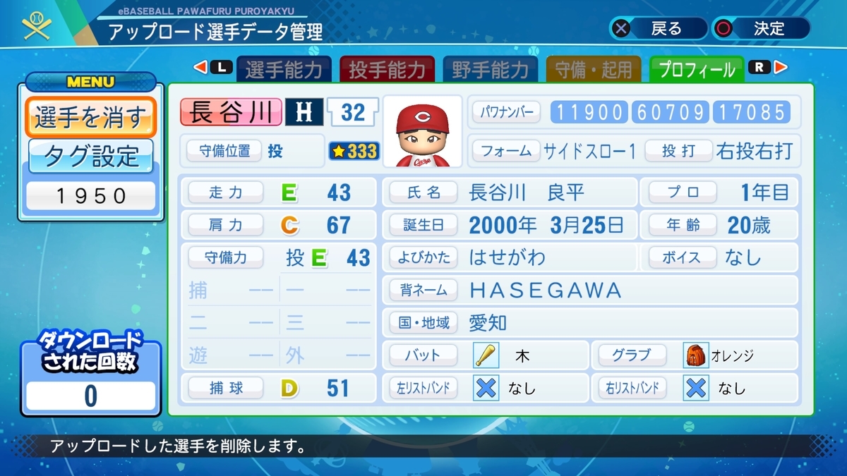 f:id:Harumaki_0924:20200909165531j:plain