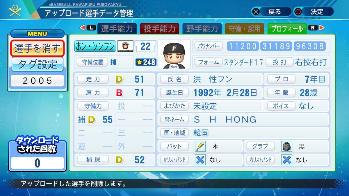 f:id:Harumaki_0924:20201211132402j:plain