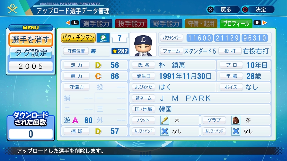 f:id:Harumaki_0924:20201211132628j:plain