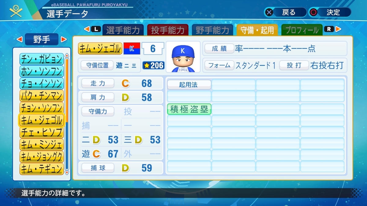 f:id:Harumaki_0924:20201211132700j:plain