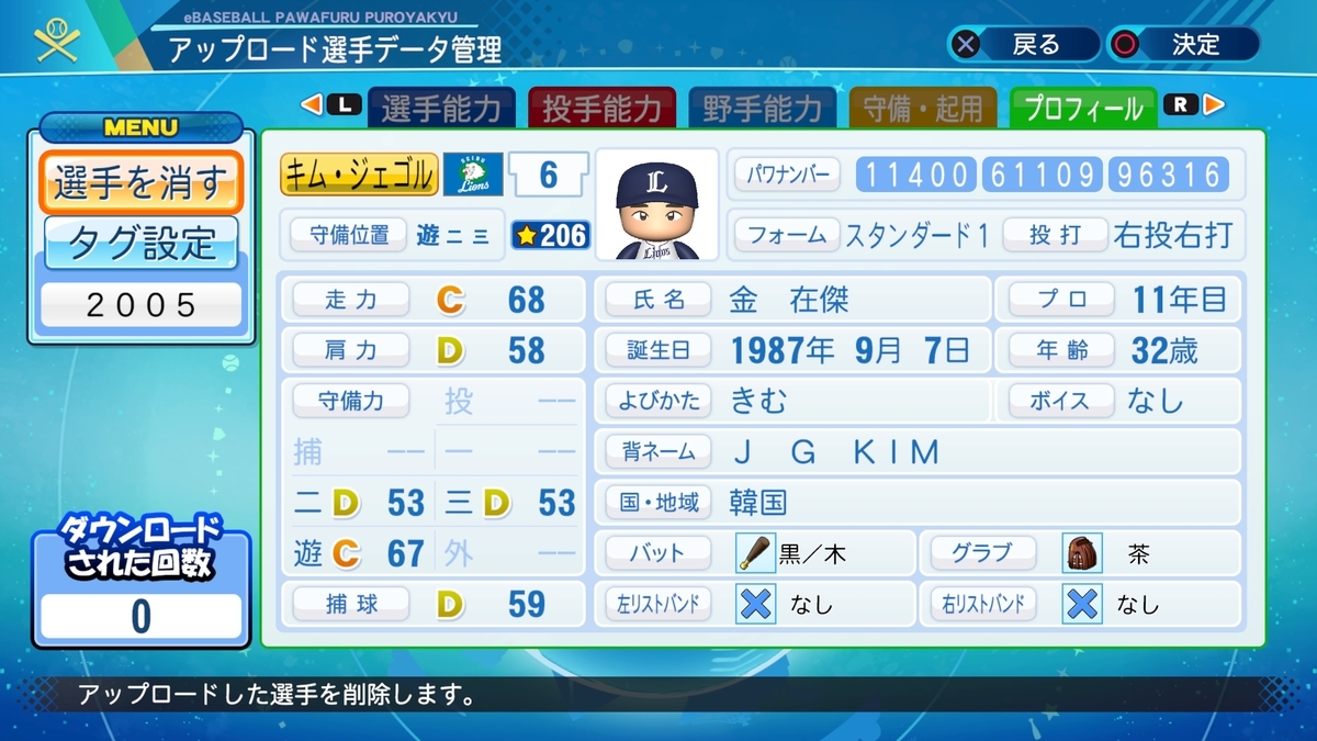 f:id:Harumaki_0924:20201211132708j:plain