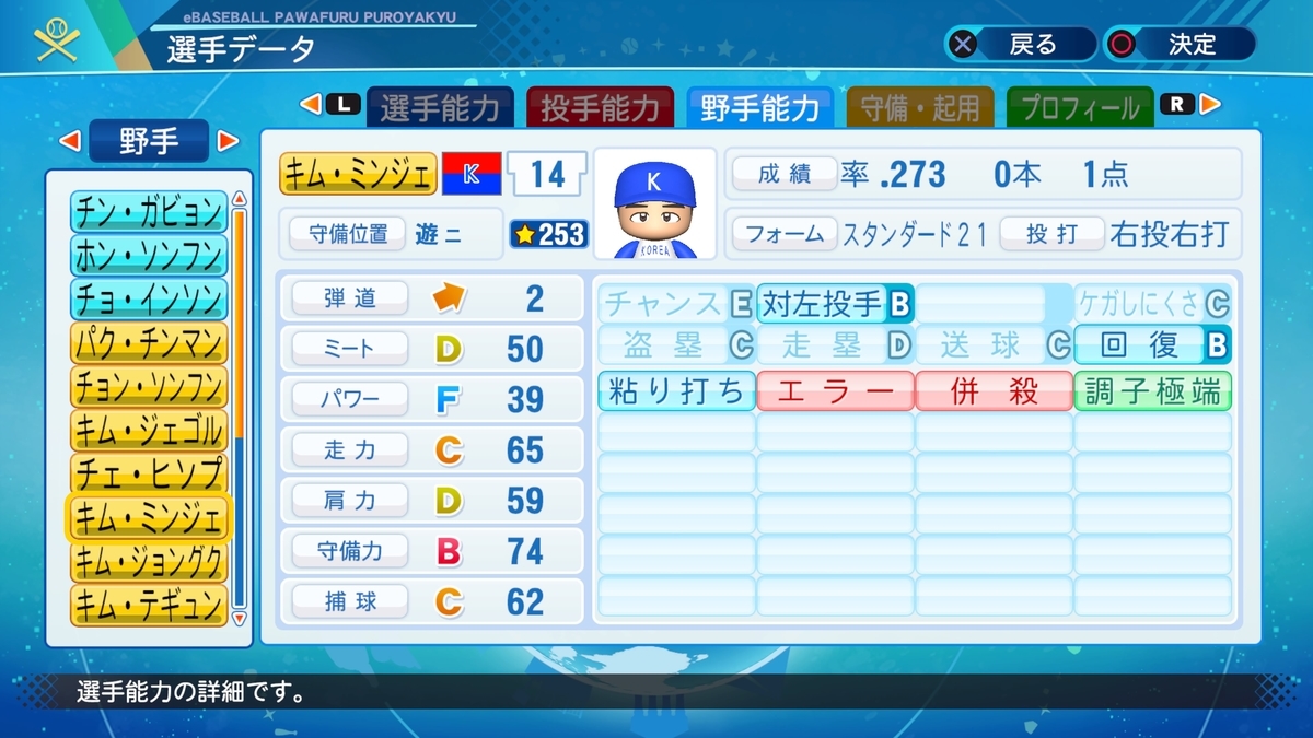 f:id:Harumaki_0924:20201211132715j:plain