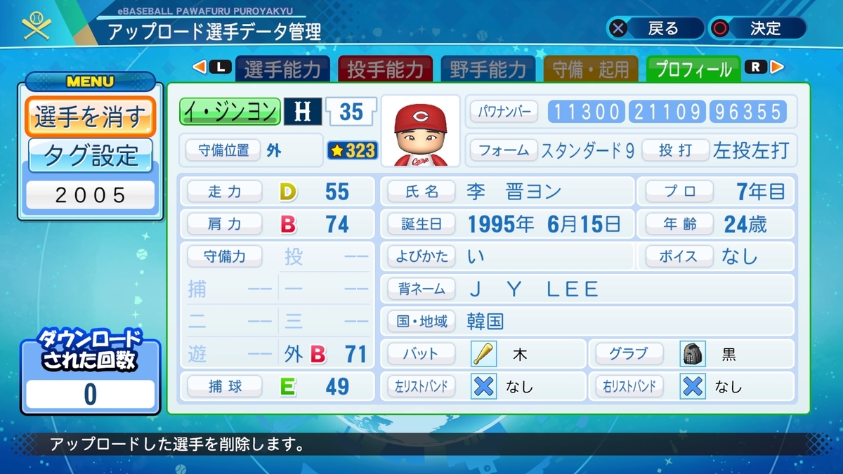 f:id:Harumaki_0924:20201211133023j:plain