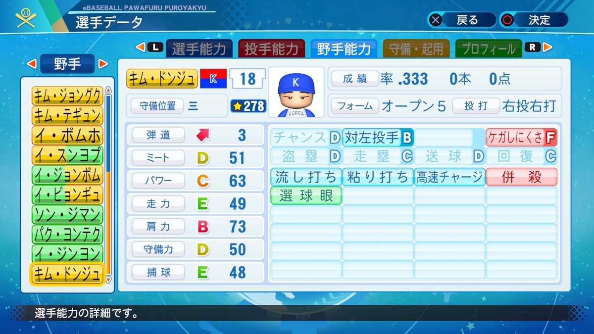 f:id:Harumaki_0924:20201211133028j:plain