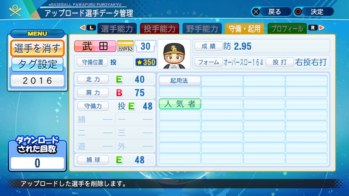 f:id:Harumaki_0924:20210310141559j:plain