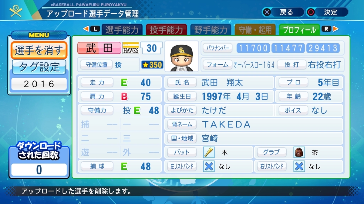 f:id:Harumaki_0924:20210310141604j:plain