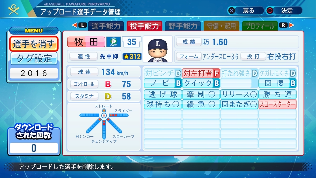 f:id:Harumaki_0924:20210310150457j:plain