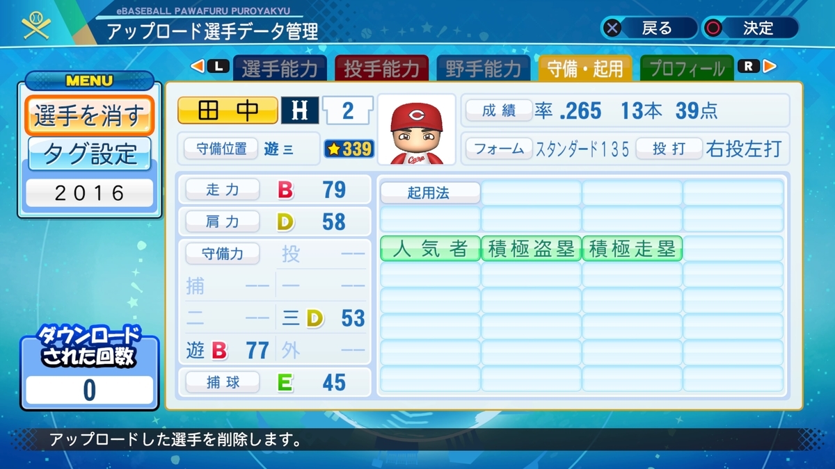 f:id:Harumaki_0924:20210313210141j:plain