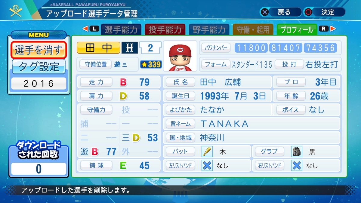 f:id:Harumaki_0924:20210313210143j:plain