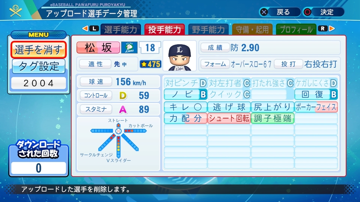 f:id:Harumaki_0924:20210810120044j:plain