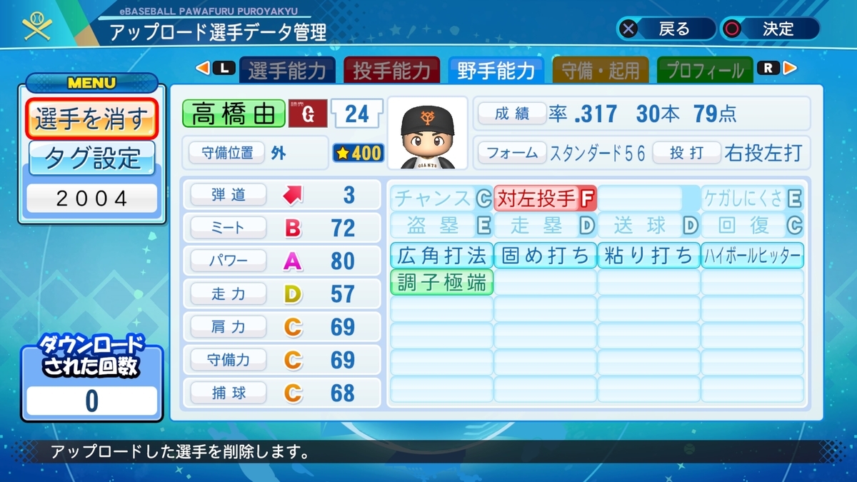 f:id:Harumaki_0924:20210810144502j:plain