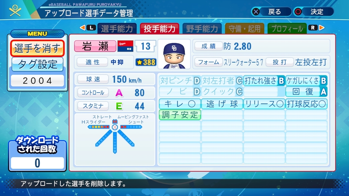 f:id:Harumaki_0924:20210821114639j:plain