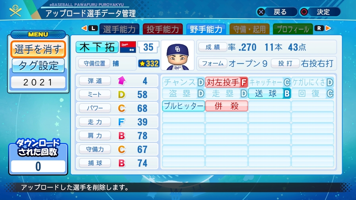 f:id:Harumaki_0924:20211225100731j:plain