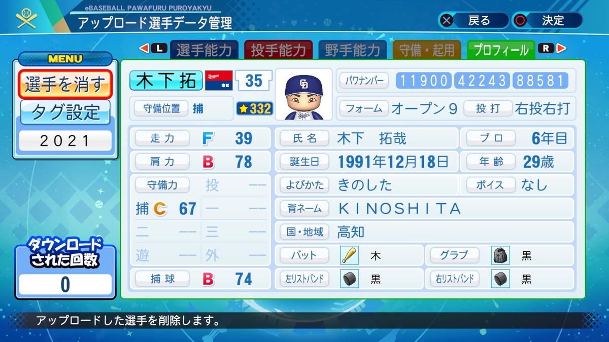 f:id:Harumaki_0924:20211225100737j:plain