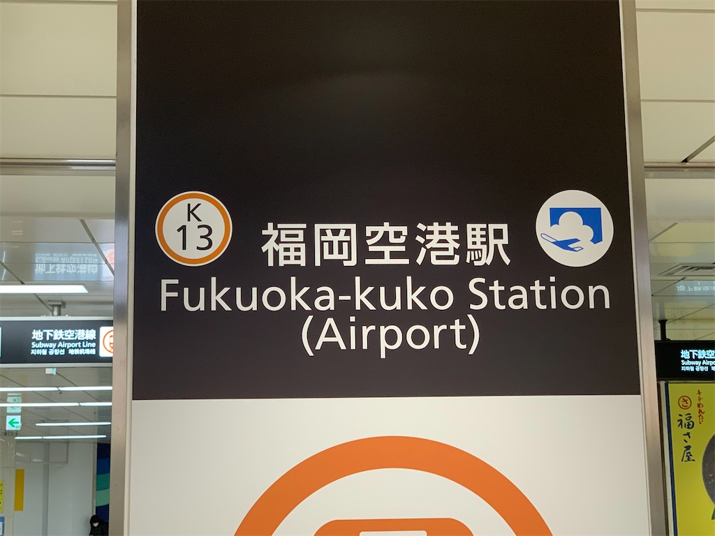 f:id:Haruna-Aviation:20220808235054j:image