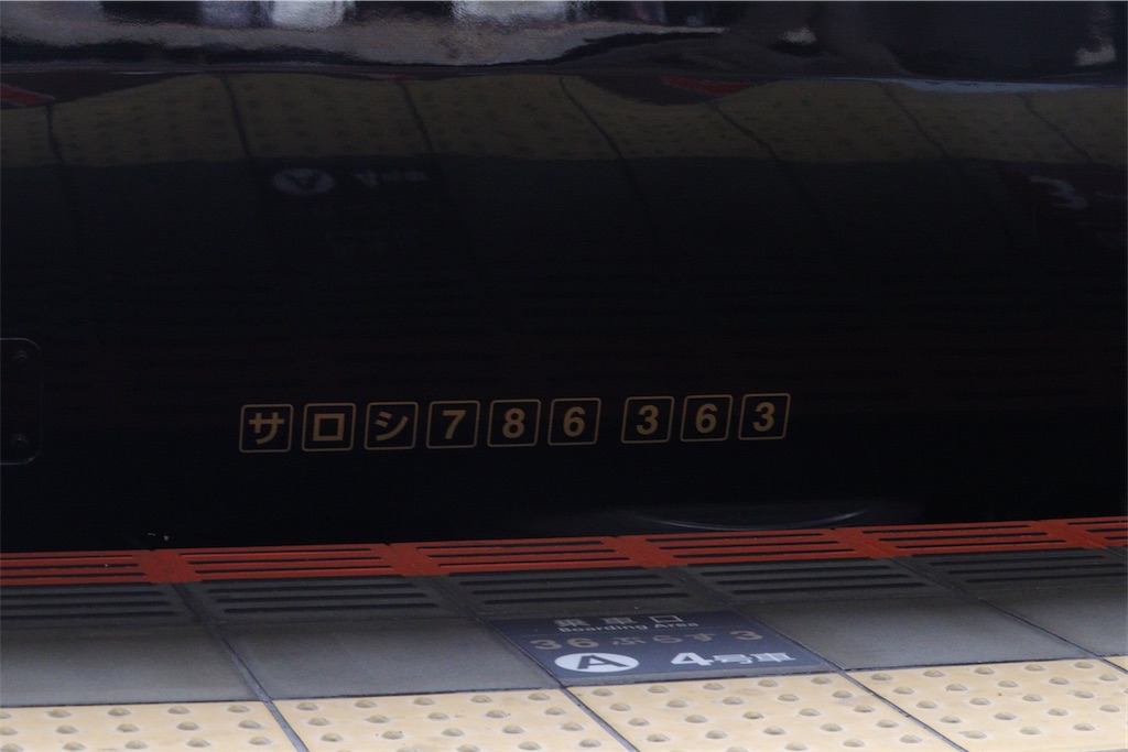 f:id:Haruna-Aviation:20220809012216j:image