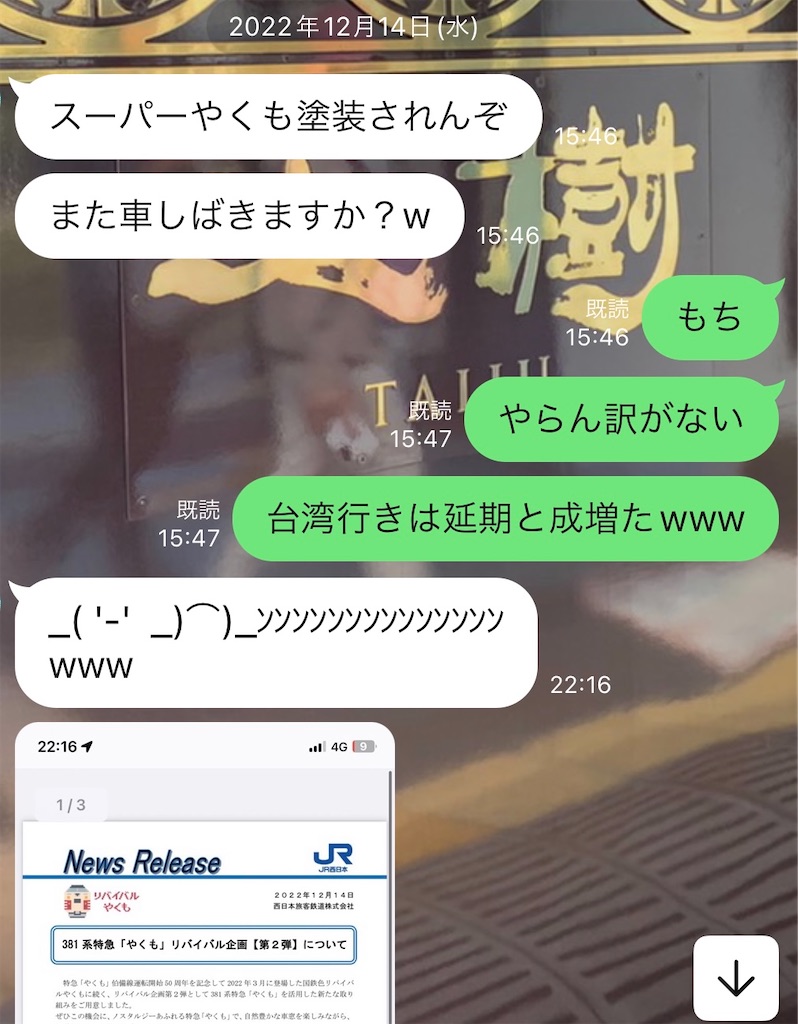 f:id:Haruna-Aviation:20231103111224j:image