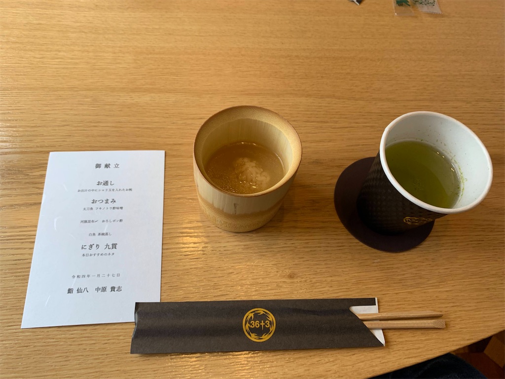 f:id:Haruna-Aviation:20231103131255j:image
