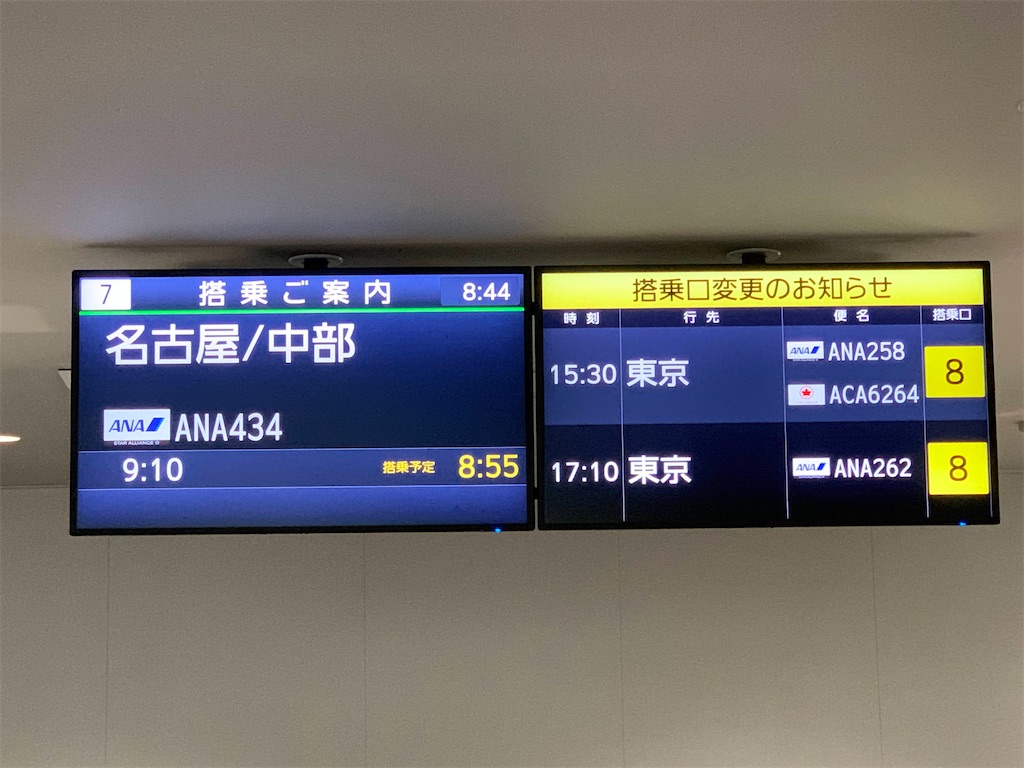 f:id:Haruna-Aviation:20231103175647j:image