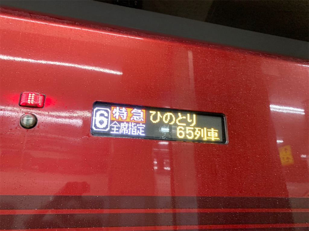 f:id:Haruna-Aviation:20231103193851j:image