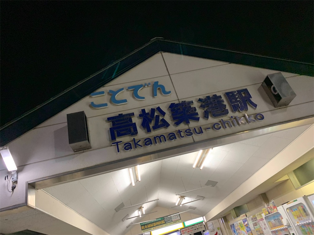 f:id:Haruna-Aviation:20231106235630j:image