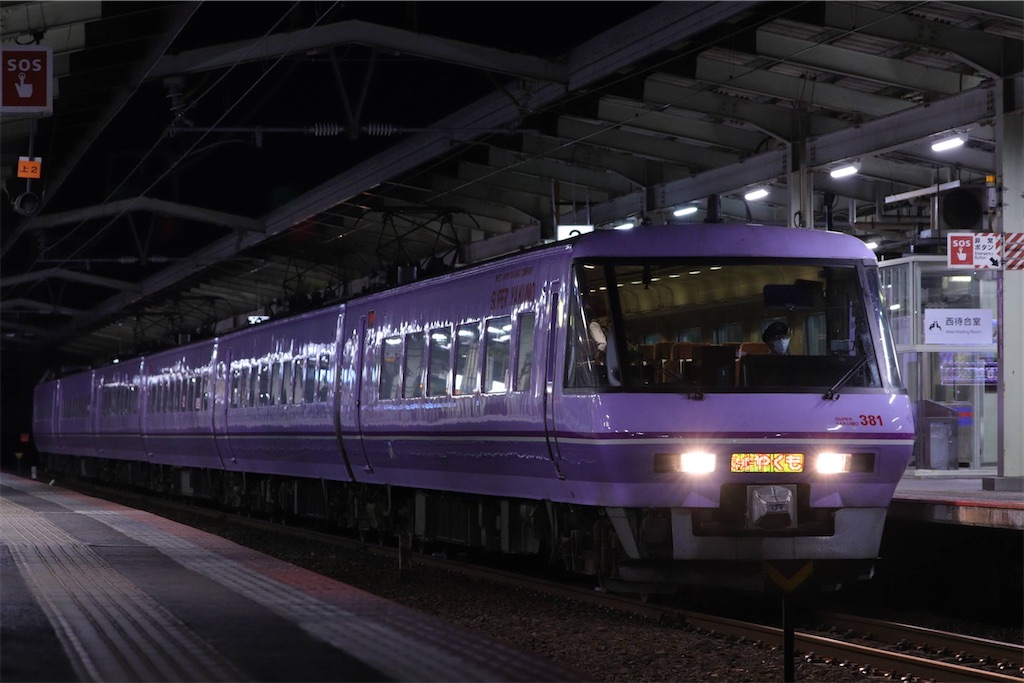 f:id:Haruna-Aviation:20231109221128j:image