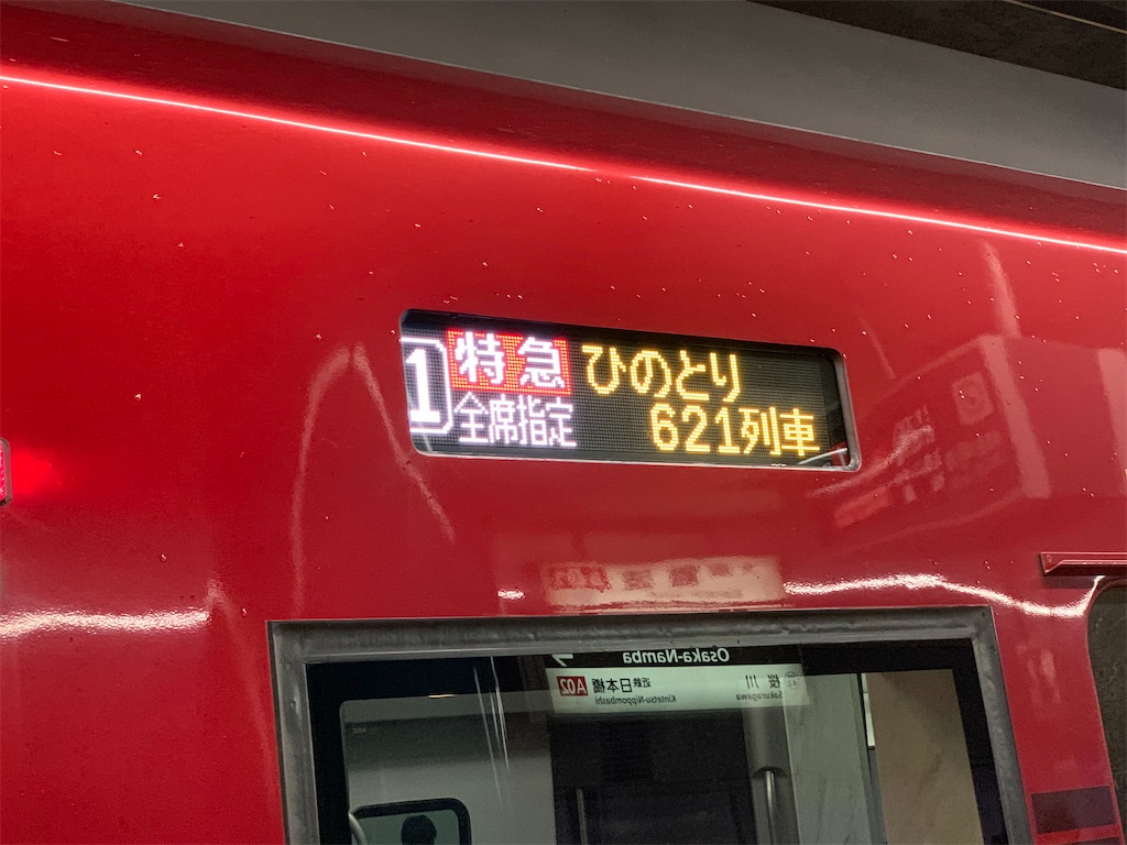 f:id:Haruna-Aviation:20231110021925j:image