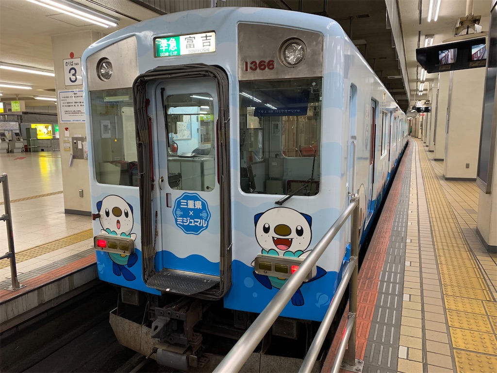 f:id:Haruna-Aviation:20231110022608j:image