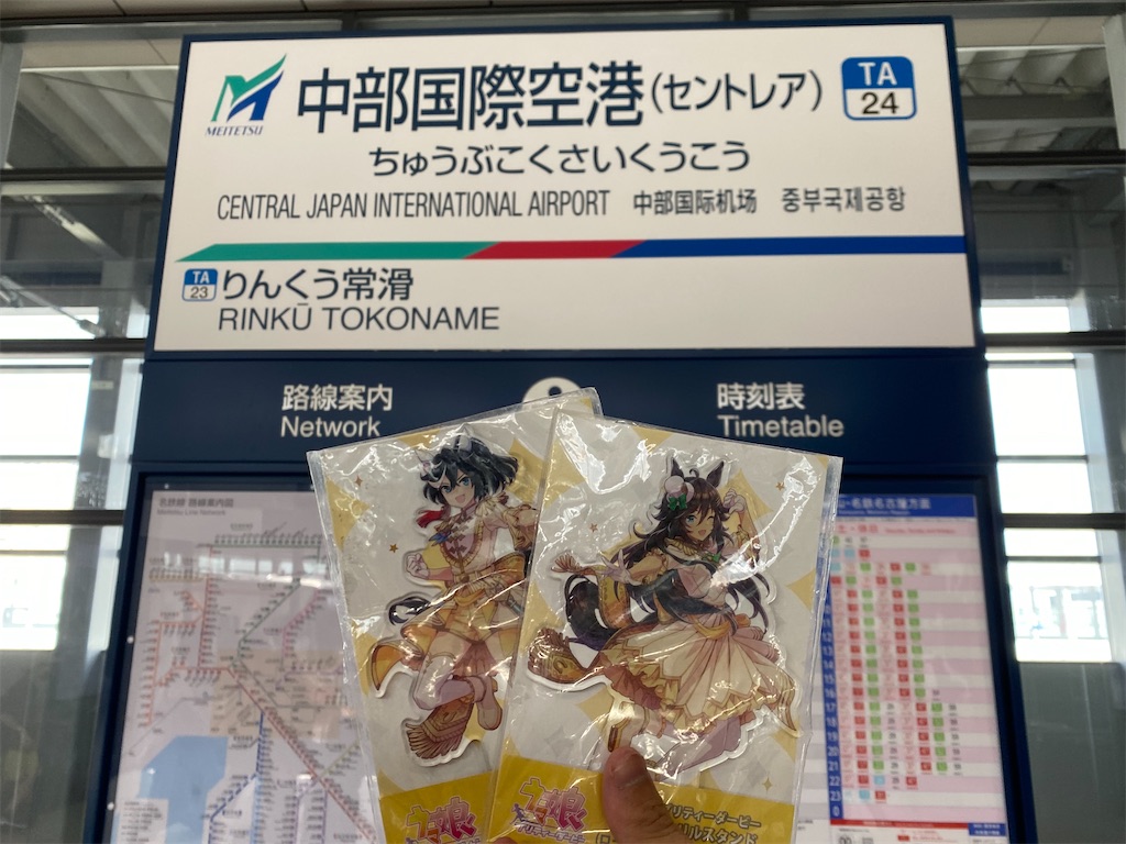 f:id:Haruna-Aviation:20240902193034j:image