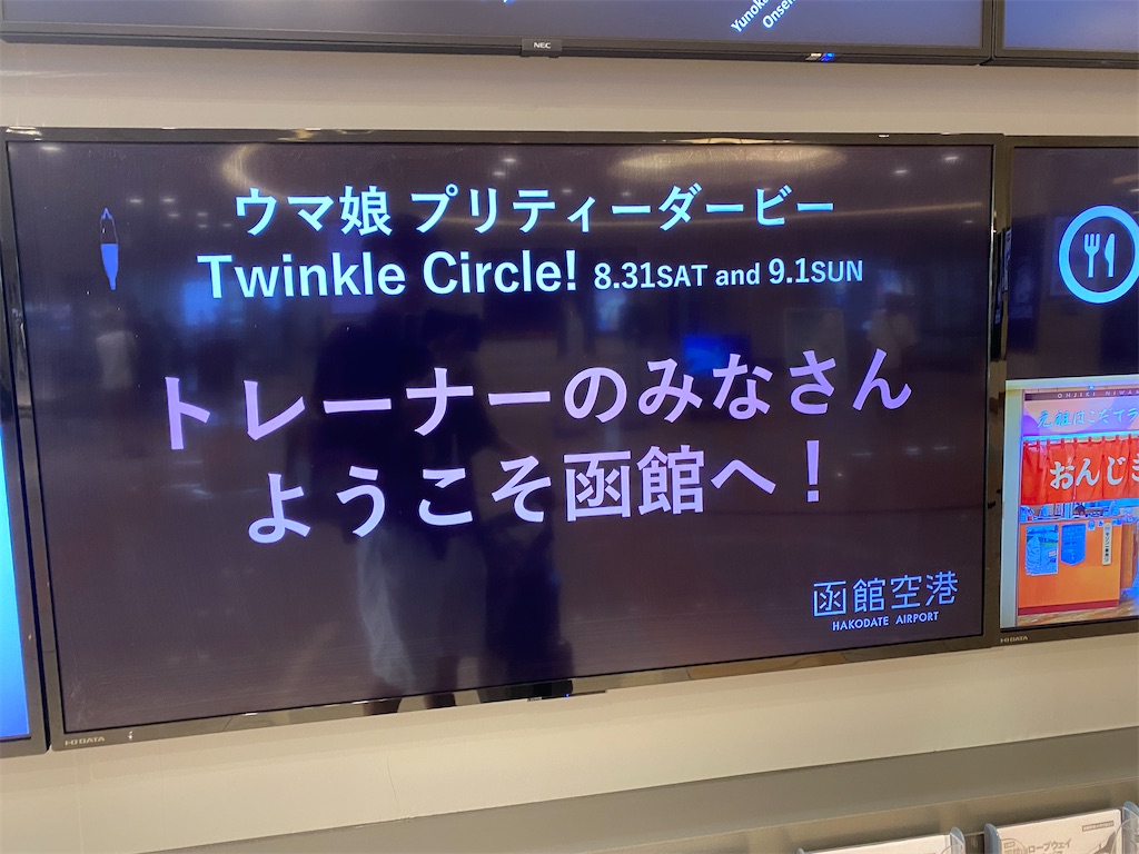 f:id:Haruna-Aviation:20240902193544j:image