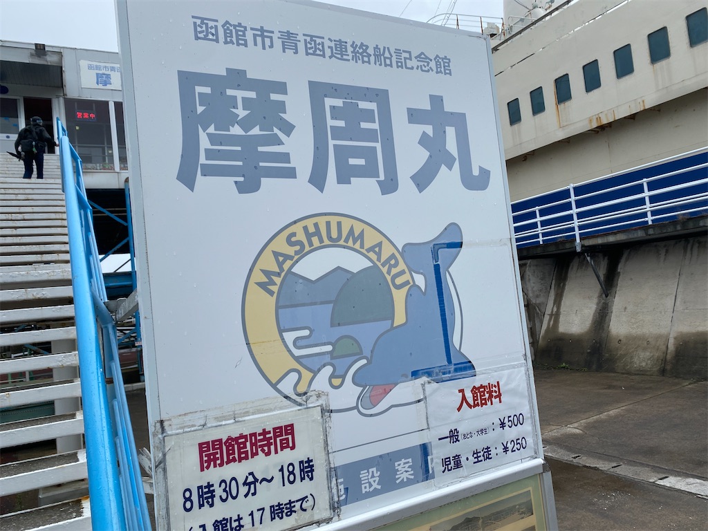 f:id:Haruna-Aviation:20240902195142j:image