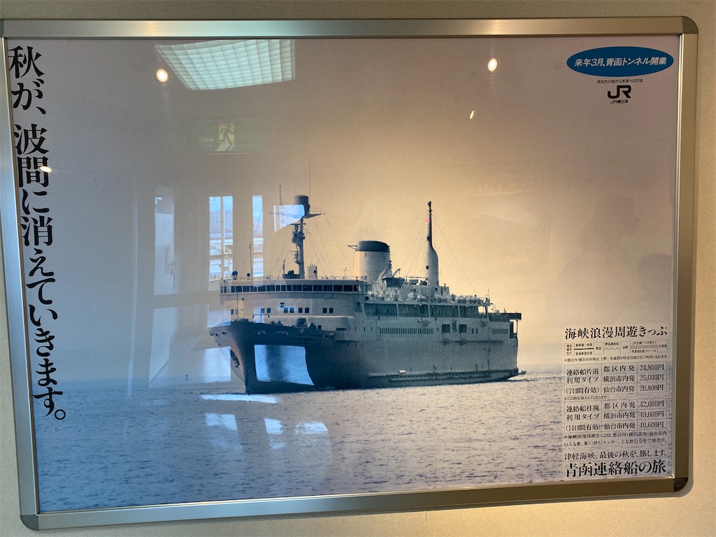 f:id:Haruna-Aviation:20240902195454j:image
