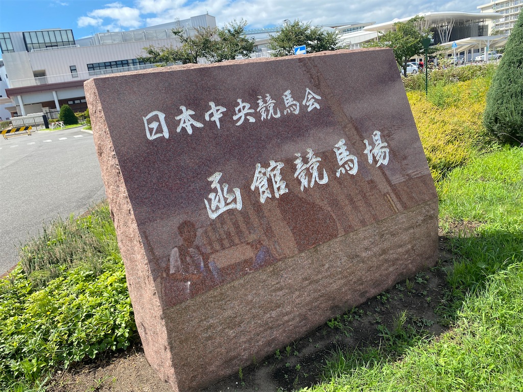 f:id:Haruna-Aviation:20251005141315j:image