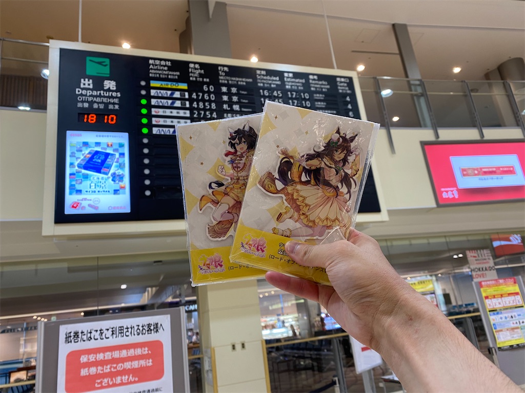 f:id:Haruna-Aviation:20251105143346j:image