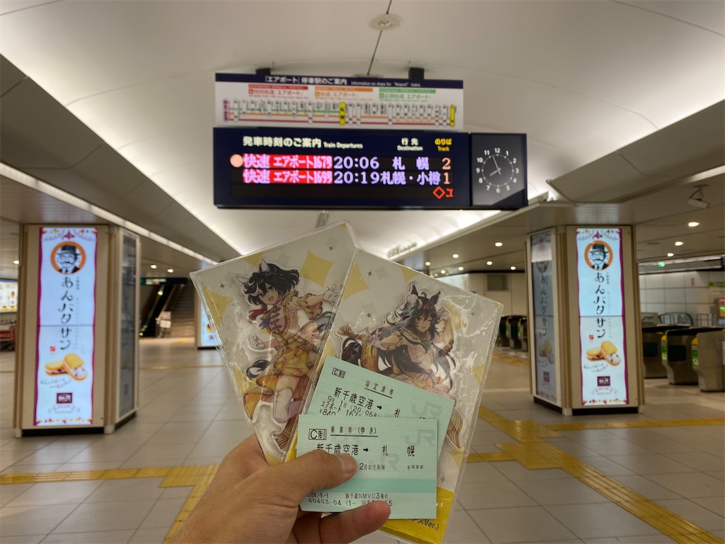 f:id:Haruna-Aviation:20260210030321j:image